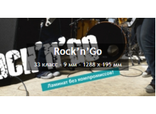 Wineo Rock-N-Go