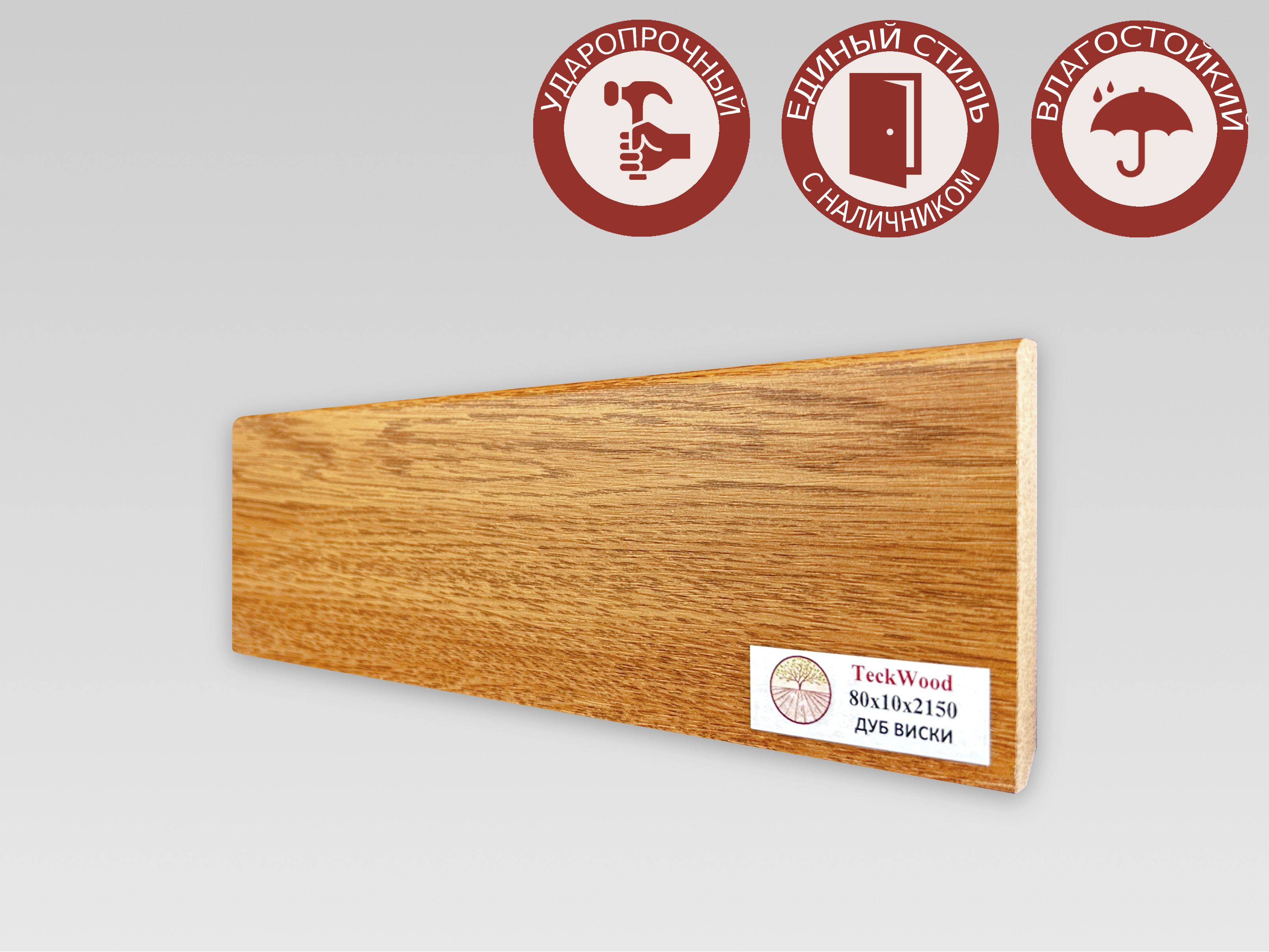 Teckwood цветной Дуб Виски (80x10)