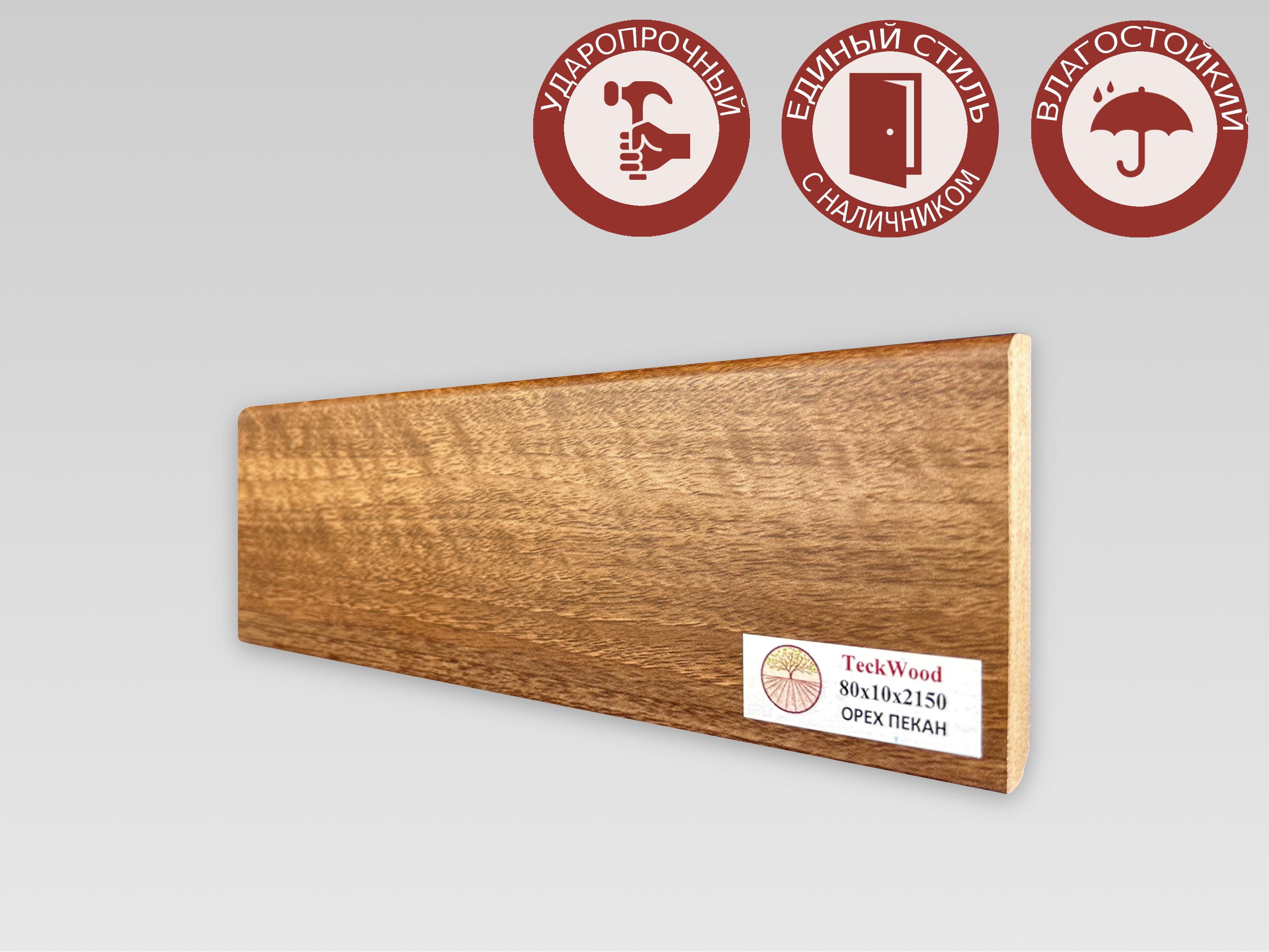 Teckwood цветной Орех Пекан (80x10)